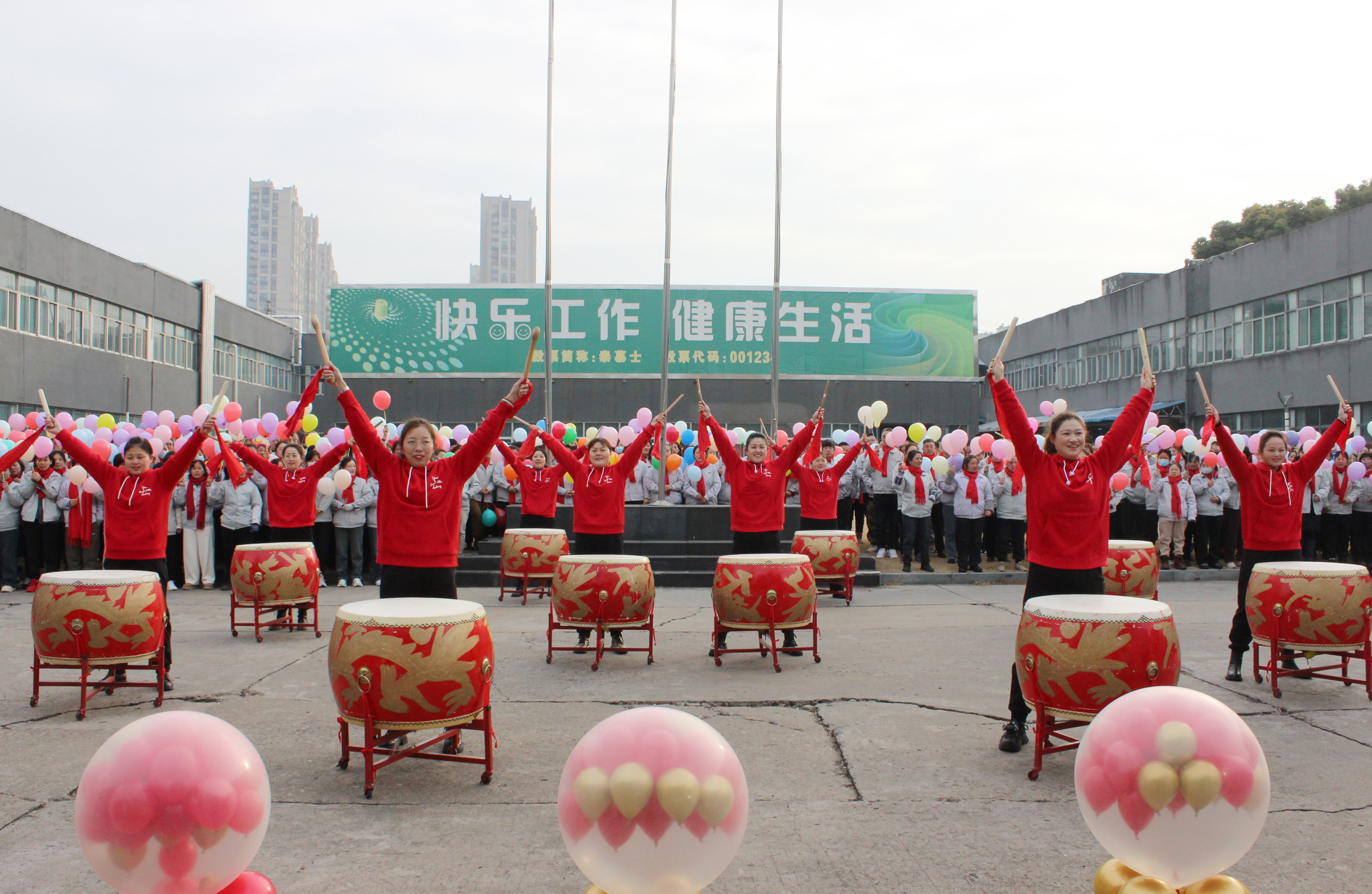 乘勢而上開新局，砥礪奮進譜新篇——泰慕士開工啦！